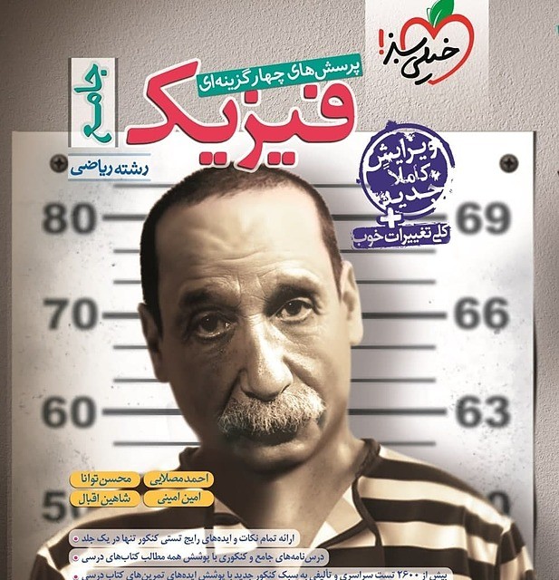 خرید کتاب Chemistry For Dummies کتاب شیمی به زبان آدمیزاد
