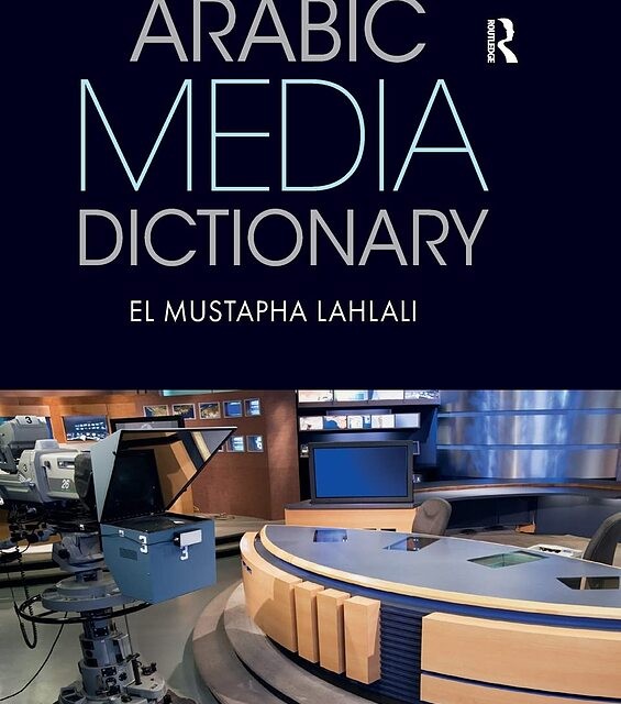 دیکشنری تصویری عربی انگلیسی Arabic English Bilingual Visual Dictionary