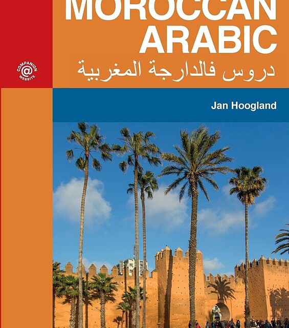 کتاب مبانی دستور زبان عربی Fundamentals of Arabic Grammar