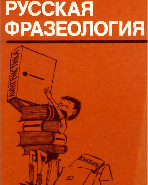کتاب آموزش روسی Lets Improve our Russian Textbook 1