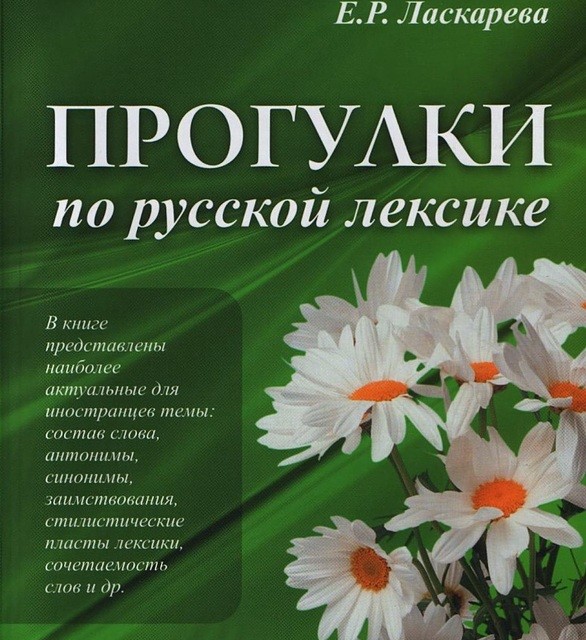 کتاب روسی Русский Язык Средний Этап روسکی یزیک سردنی اتاپ (کتاب دوم)