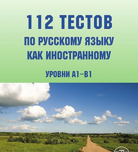 کتاب روسی В Россию с любовью