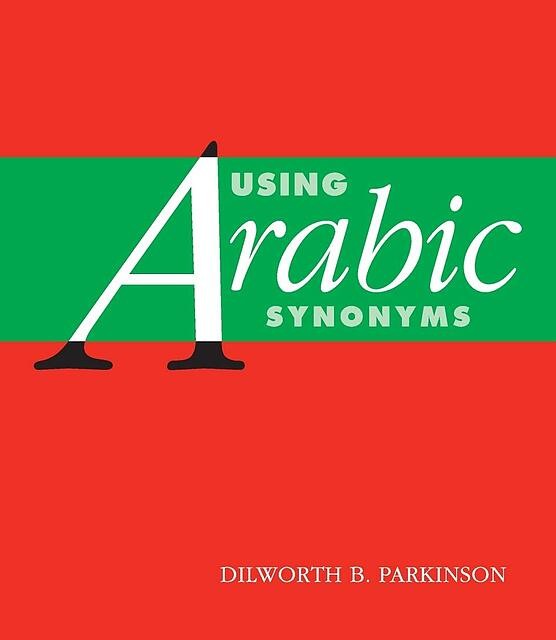 کتاب عربی العربیه بین یدیک 3 Al Arabiya Baynah Yadayk - Arabic at Your hand