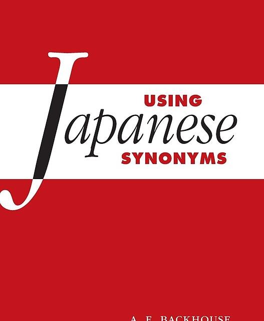 کتاب گرامر ژاپنی Practice Makes Perfect Complete Japanese Grammar Premium Second Edition