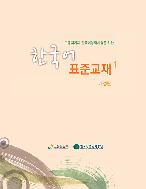 کتاب کره ای لغات و گرامر سجونگ چهار دو Sejong Korean 4B Vocabulary and Grammar Book 2022 Edition