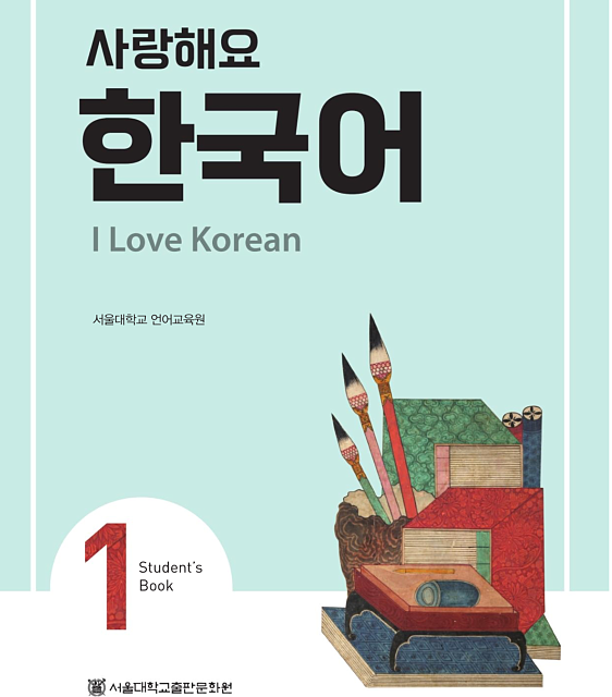 کتاب آموزش کره ای 고용허가제 한국어능력시험을 위한 한국어 표준교재 2