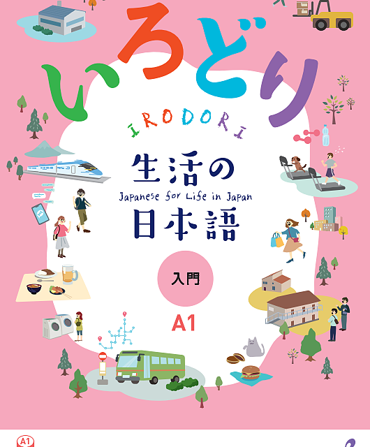 کتاب آموزش ژاپنی توبیرا مقدماتی Tobira Beginning Japanese 2