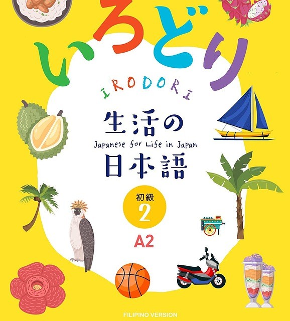کتاب ژاپنی Irodori A2-1 Japanese for Life in Japan Textbook