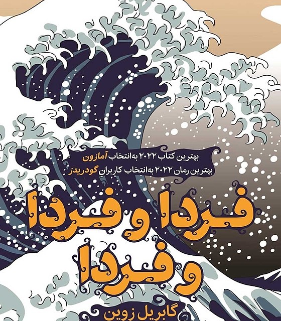 کتاب ما شروعش می کنیم اثر کالین هوور نشر آموت