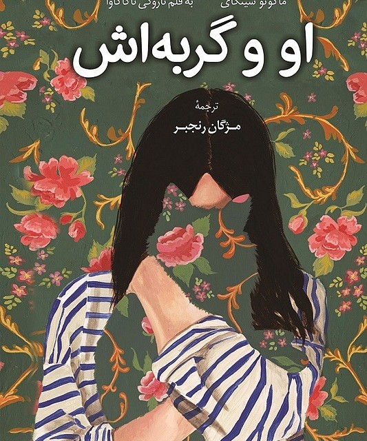 کتاب چیزهایی که هرگز فراموش نکردیم اثر لوسی اسکور نشر کوله پشتی - رمان Things We Never Got Over ترجمه فارسی