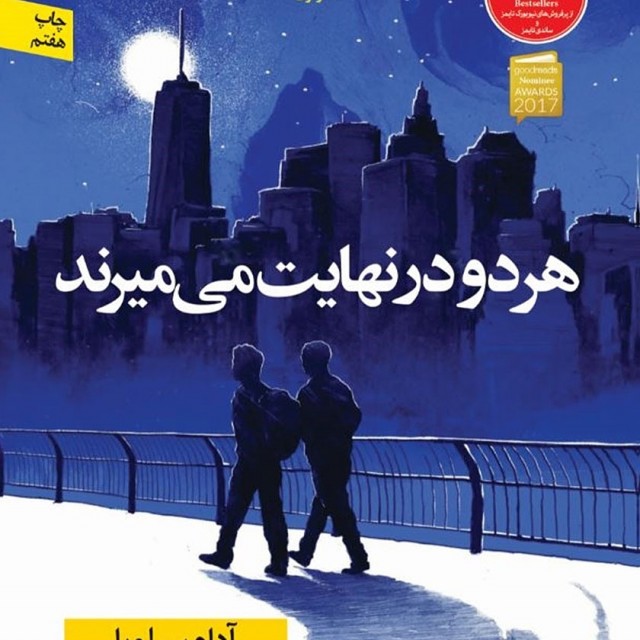 کتاب خانه سپتامبر اثر کاریسا اورلاندو نشر کوله پشتی - رمان The September House ترجمه فارسی