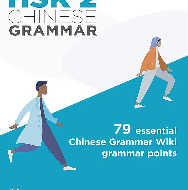 کتاب گرامر HSK سطح یک HSK 1 Chinese Grammar