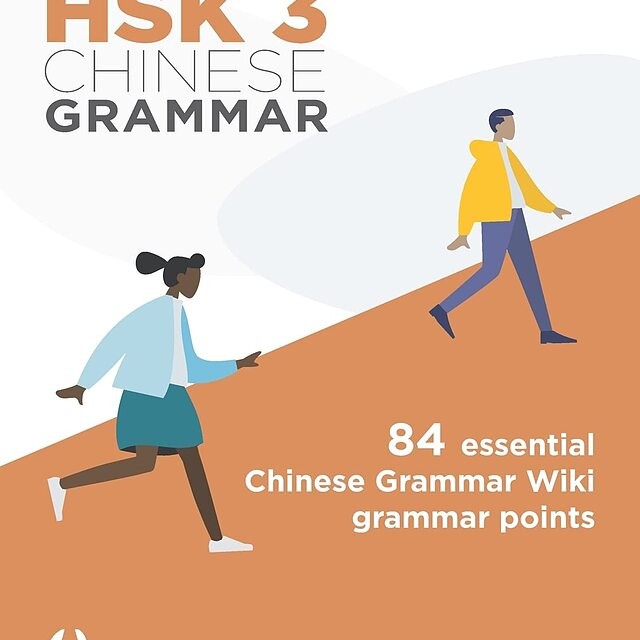 کتاب گرامر HSK سطح دو HSK 2 Chinese Grammar