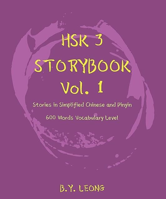 کتاب داستان سطح HSK دو HSK 2 Storybook Vol 3 Stories in Simplified Chinese and Pinyin, 300 Word Vocabulary Level