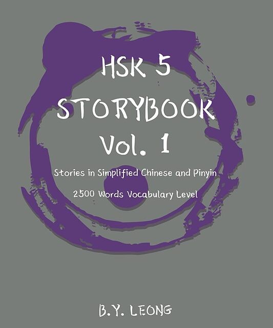 کتاب داستان سطح HSK چهار HSK 4 Storybook Vol 3 Stories in Simplified Chinese and Pinyin, 1200 Word Vocabulary Level