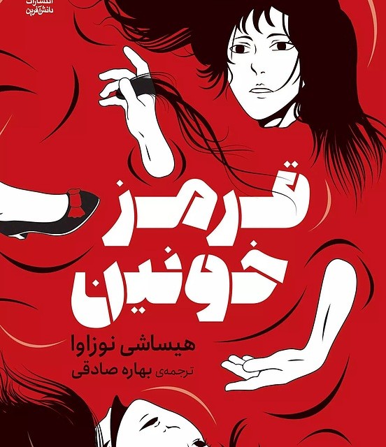 کتاب پنج قدم فاصله اثر ریچل لیپینکات نشر میلکان - رمان Five Feet Apart ترجمه فارسی