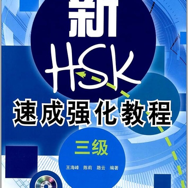 کتاب واژگان چینی جدید HSK سطح 3 Learn Chinese Vocabulary for Beginners New HSK Level 3 Chinese Vocabulary Book