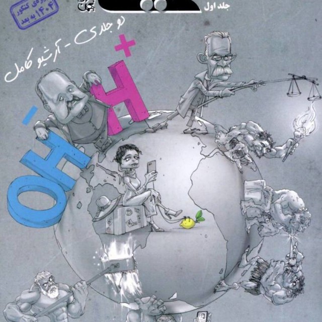 کتاب شیمی جامع کنکور تست خیلی سبز (جلد دوم)