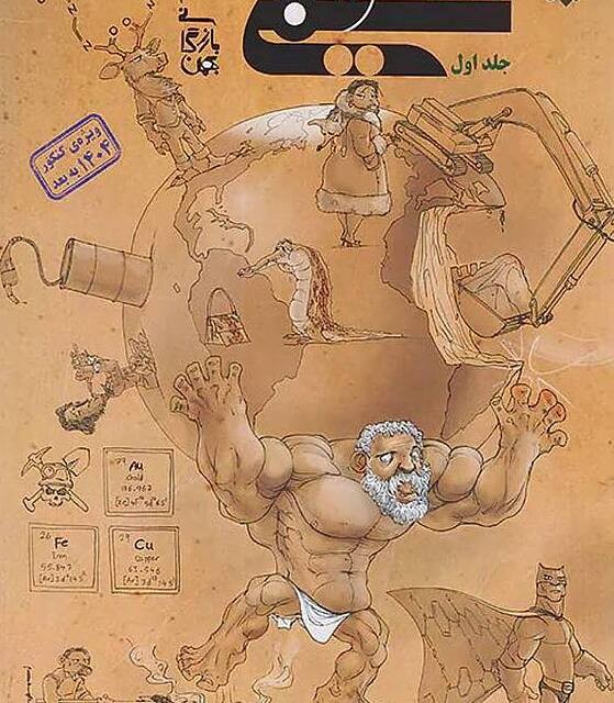 کتاب شیمی دوازدهم تست مبتکران (جلد دوم)