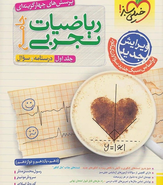کتاب شیمی جامع کنکور تست خیلی سبز (جلد دوم)