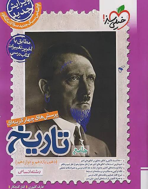 کتاب زمین شناسی یازدهم خیلی سبز تست (کنکور ۱۴۰۵)