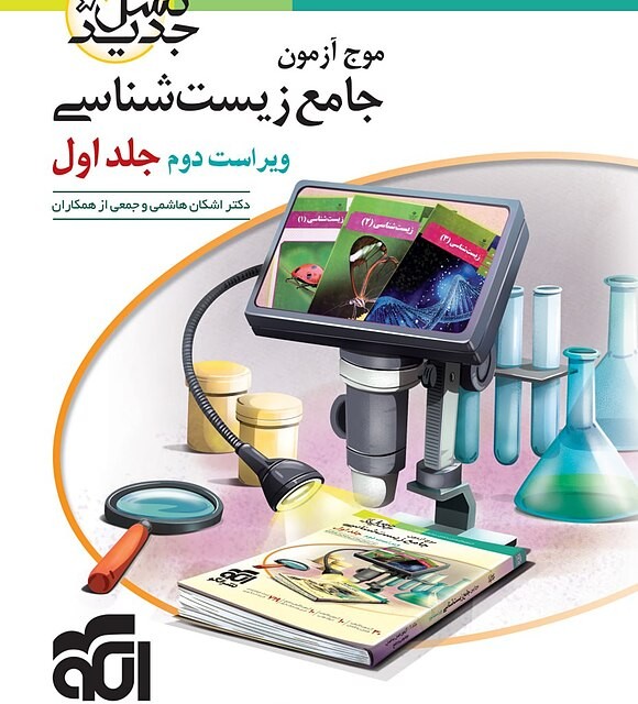 کتاب زیست شناسی گیاهی موضوعی خیلی سبز (کنکور ۱۴۰۴)