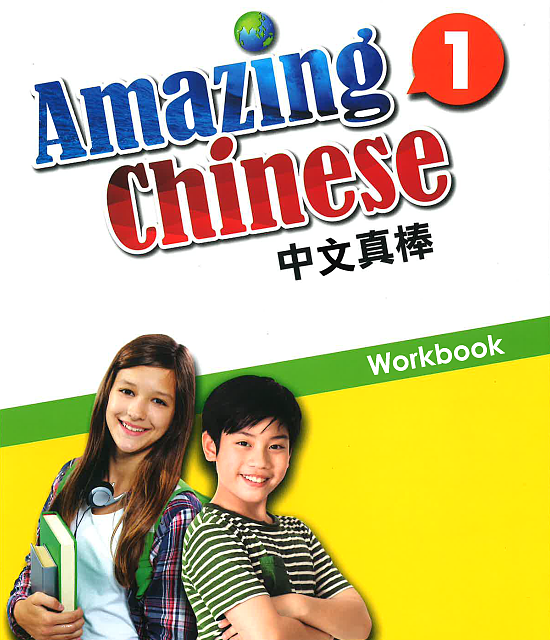 کتاب آموزش چینی برای نوجوانان Amazing Chinese 1