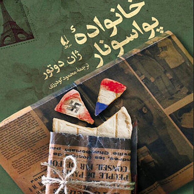 کتاب زندگی نامرئی ادی لارو اثر ویکتوریا شوآب نشر میلکان - رمان The Invisible Life of Addie LaRue ترجمه فارسی