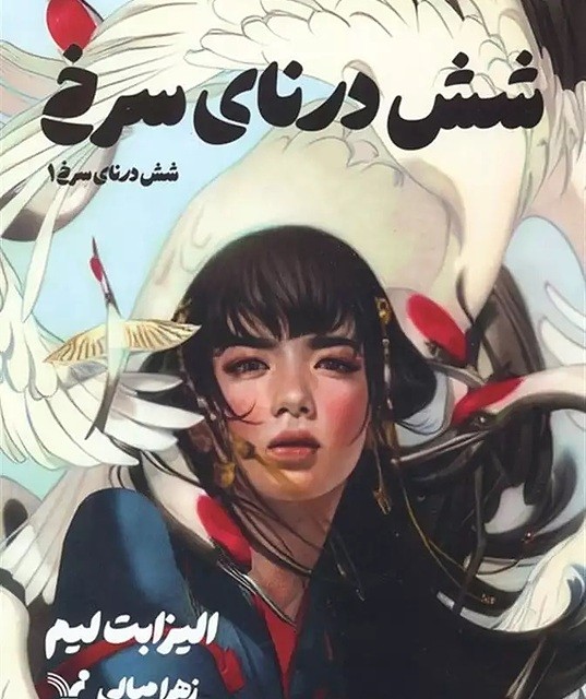 کتاب خانواده پواسونار اثر ژان دوتور نشر افق - رمان Au bon beurre ترجمه فارسی