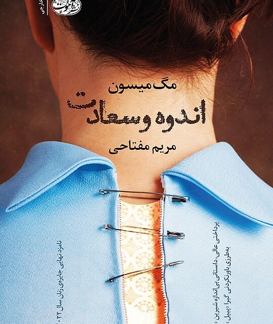 کتاب شش درنای سرخ اثر الیزابت لیم نشر تندیس - رمان Six Crimson Cranes ترجمه فارسی
