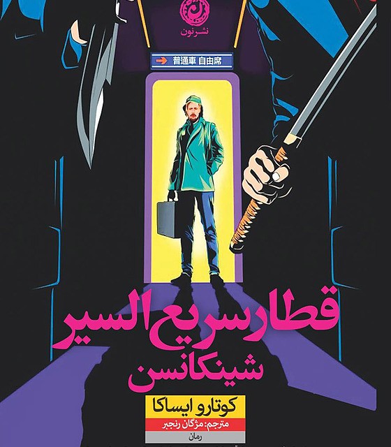 کتاب قدرت نونچی ایونی هانگ نشر مون - رمان The power of nunchi ترجمه فارسی