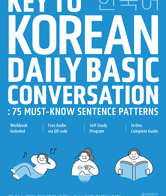 کتاب کره ای 사랑해요 한국어 6 - I Love Korean 6 Workbook