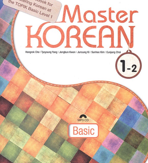 کتاب کره ای مستر کرین یک یک Master Korean 1-1