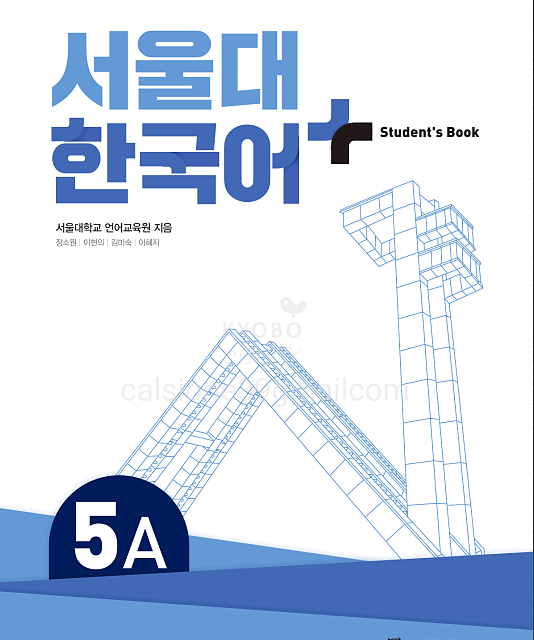 کتاب کره ای سئول هشت ویرایش جدید SNU Korean+ 4B 서울대 한국어 - Seoul Korean 4B