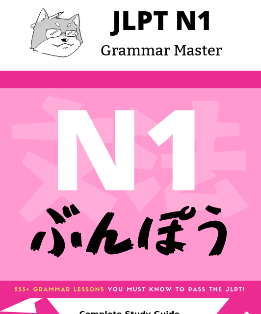 کتاب آموزش گرامر سطح N2 ژاپنی JLPT N2 Grammar Master
