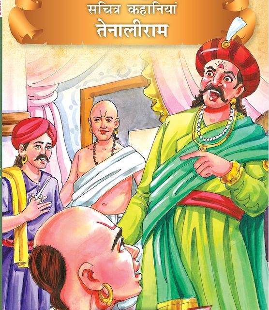 کتاب داستان هندی गली है या चिड़ियाघर? - A Street, or a Zoo