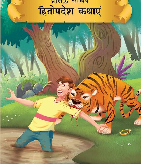 کتاب داستان هندی श्री कृष्ण - Krishna Tales