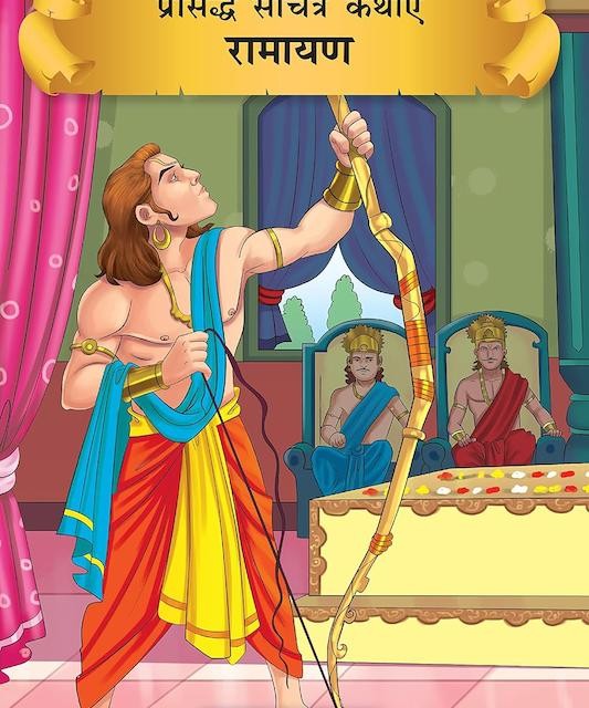کتاب داستان هندی प्रेमचंद - Premchand