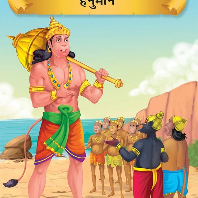 کتاب داستان هندی رامایانا रामायण - Ramayana