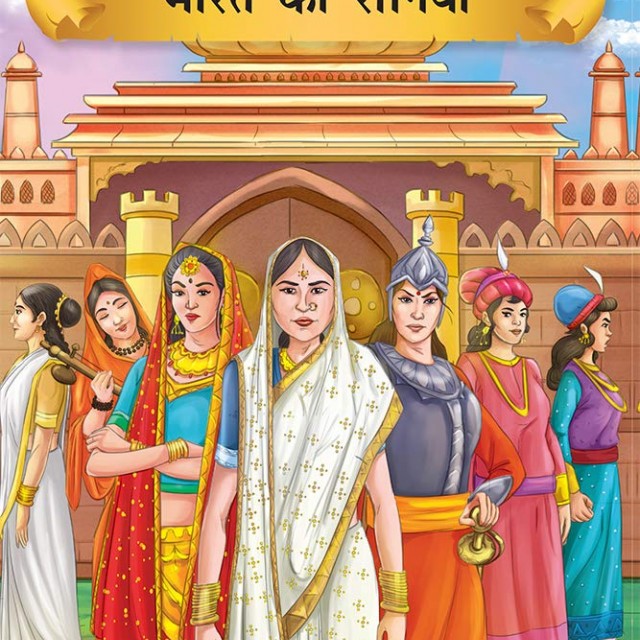 کتاب داستان هندی هانومان हनुमान - Hanuman Tales