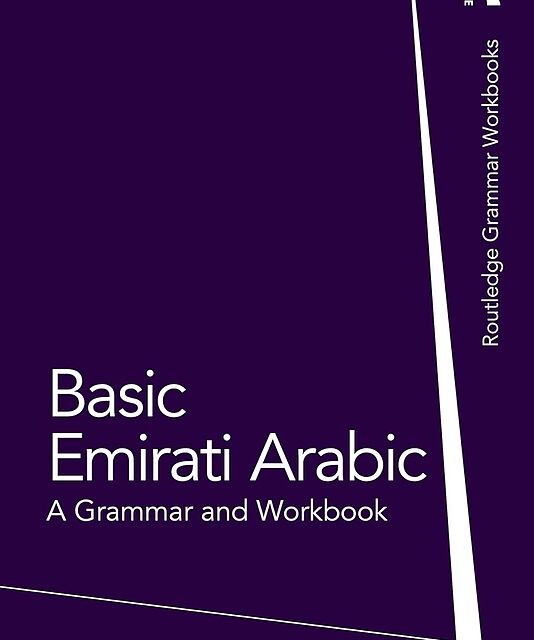 کتاب گرامر عربی اماراتی Emirati Arabic A Comprehensive Grammar