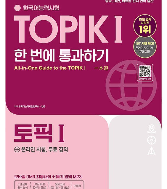 کتاب کره ای لغات تاپیک دو TOPIK 2 Vocabulary in 50 Days