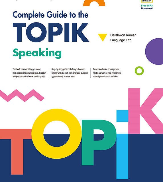 کتاب کره ای تاپیک 2025 متوسط و پیشرفته 2025 한국어능력시험 TOPIK Ⅱ(토픽 2) 한 번에 통과하기 توپیک