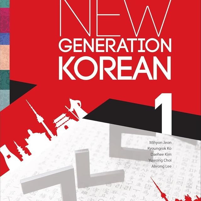 کتاب کره ای دانشگاه تهران متوسط یک 중급 한국어 1 - korean for intermediate learners 1