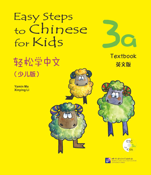 کتاب چینی کودکان Easy Steps to Chinese for Kids 2b