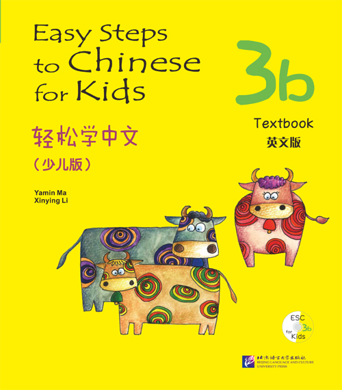 کتاب چینی کودکان Easy Steps to Chinese for Kids 3a