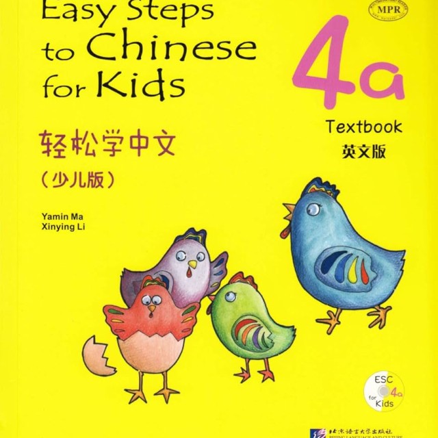 کتاب چینی کودکان Easy Steps to Chinese for Kids 3b