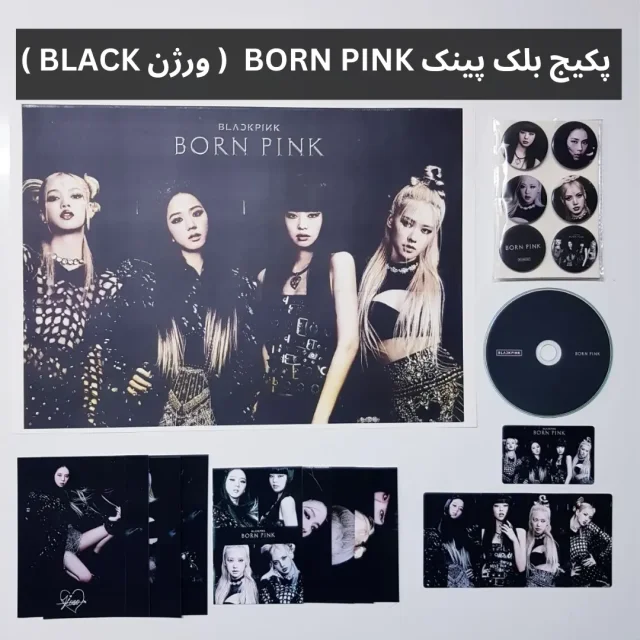 پکیج آلبوم بلک پینک Blackpink Born Pink ورژن Pink