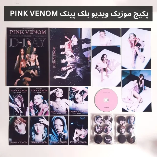 خرید آلبوم ROSIE از ROSE بلک پینک Blackpink