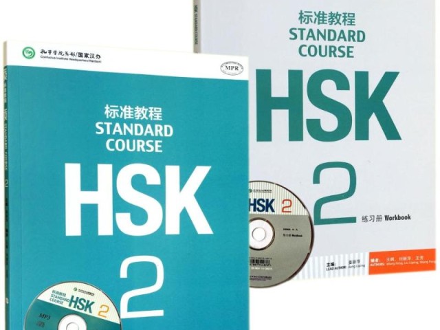 کتاب چینی اچ اس کی استاندارد کورس یک HSK Standard Course 1